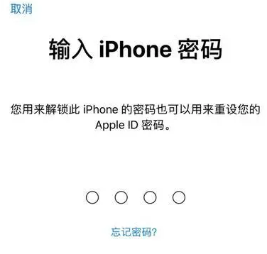 江川苹果15维修网点分享iPhone 15六位密码怎么改四位 