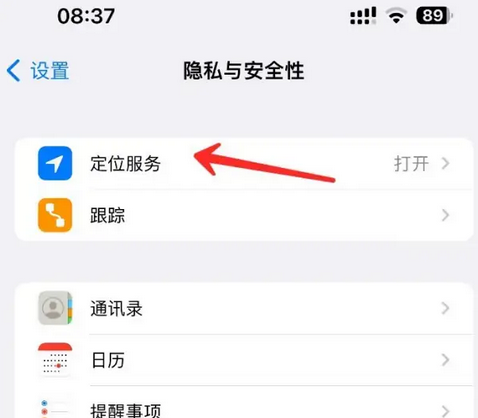 江川苹果客服中心分享iPhone 输入“发现石油”触发定位