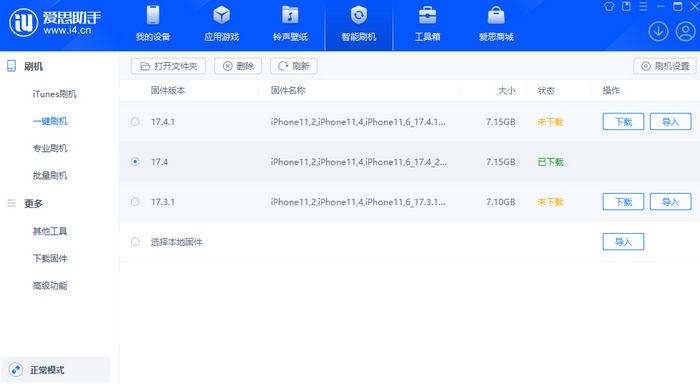 江川苹果12维修站分享为什么推荐iPhone12用户升级iOS17.4