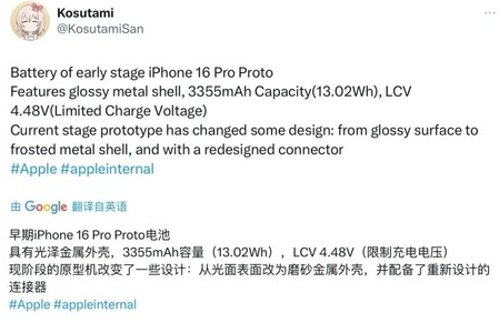 江川苹果16pro维修分享iPhone 16Pro电池容量怎么样