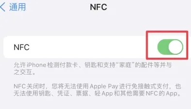 江川苹江川果维修服务分享iPhone15NFC功能开启方法