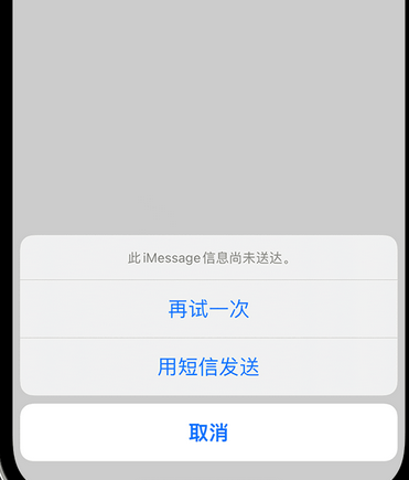 江川apple维修iPhone上无法正常发送iMessage信息