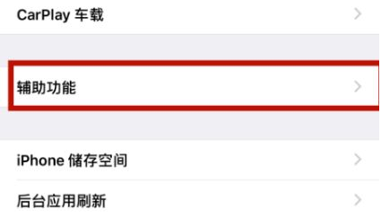 江川苹江川果维修网点分享iPhone快速返回上一级方法教程