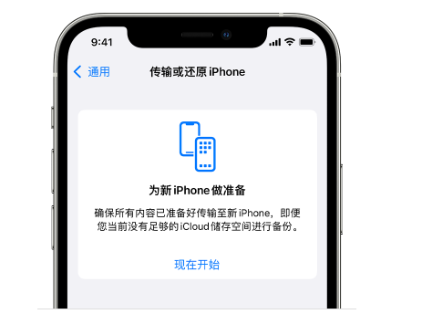 江川苹果14维修网点分享iPhone14如何增加iCloud临时免费空间 