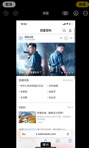 江川iPhone维修服务分享iPhone怎么批量修图