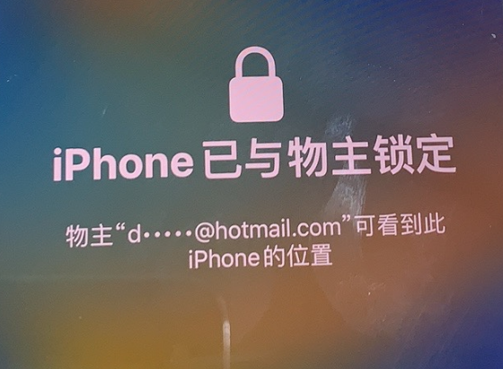 江川苹果维修分享iPhone登录别人的ID被远程锁了怎么办? 