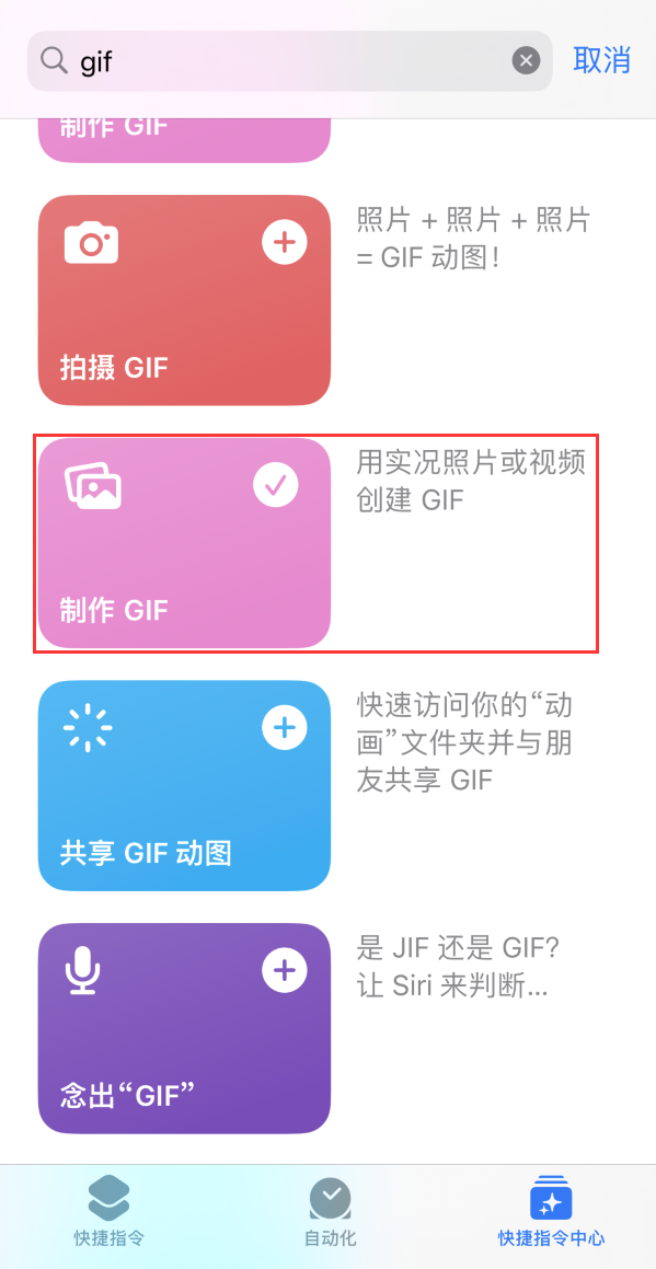 江川苹果手机维修分享iOS16小技巧:在iPhone上制作GIF图片 