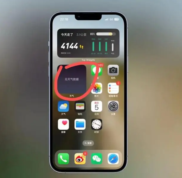 江川苹果手机维修分享:iOS16主屏幕天气小组件无法正常工作怎么办？ 