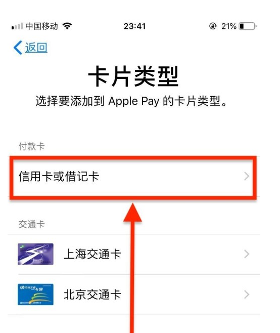 江川苹果手机维修分享使用Apple pay支付的方法 