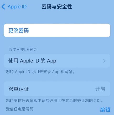 江川苹果14维修店分享如何在 iPhone 14 上重设密码 
