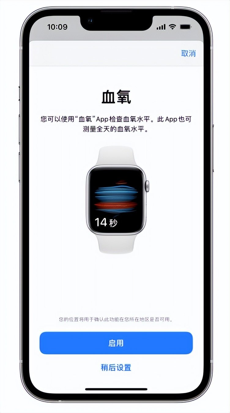 江川苹果14维修店分享使用iPhone 14 pro测血氧的方法 