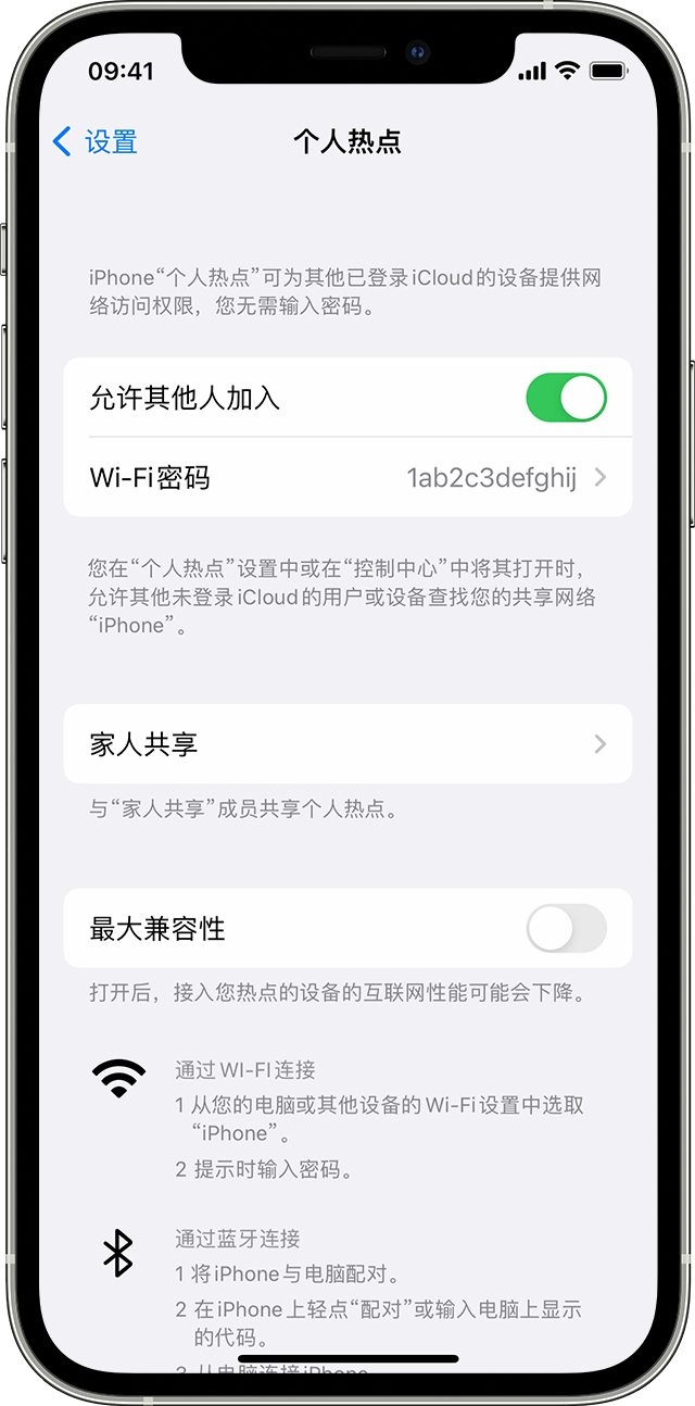 江川苹果14维修分享iPhone 14 机型无法开启或使用“个人热点”怎么办 