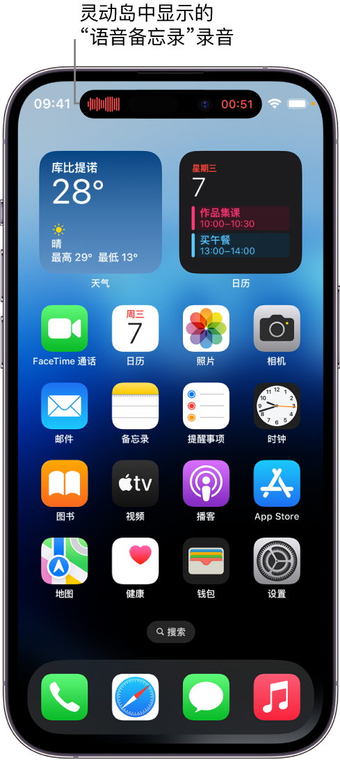 江川苹果14维修分享在 iPhone 14 Pro 机型中查看灵动岛活动和进行操作 