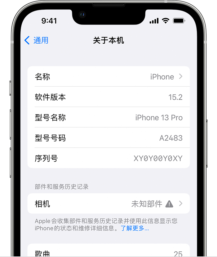 江川苹果维修分享iPhone 出现提示相机“未知部件”是什么原因？ 