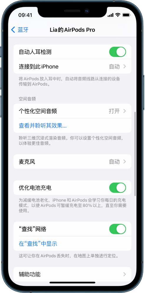 江川苹果手机维修分享如何通过 iPhone “查找”功能定位 AirPods 