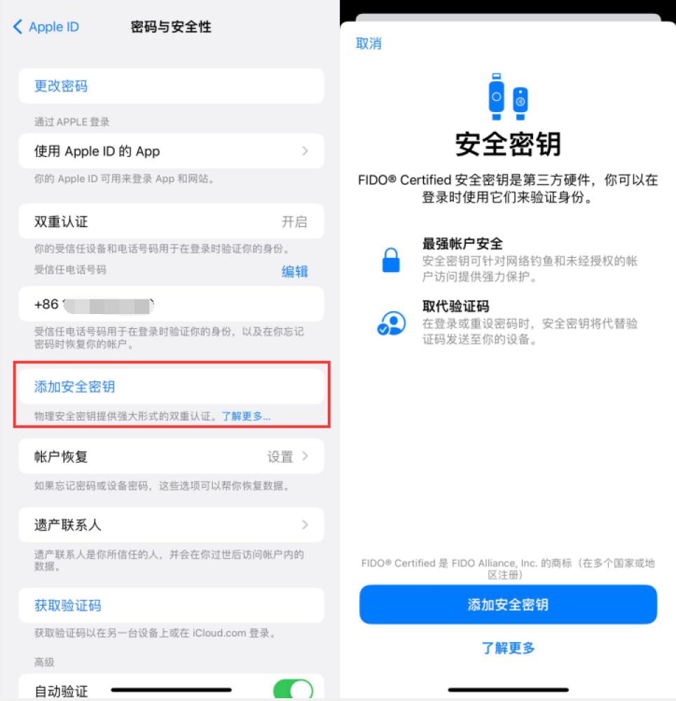 江川苹果服务网点分享物理安全密钥有什么用？iOS 16.3新增支持物理安全密钥会更安全吗？ 