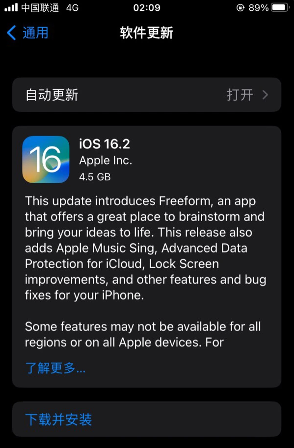 江川苹果服务网点分享为什么说iOS 16.2 RC版非常值得更新 