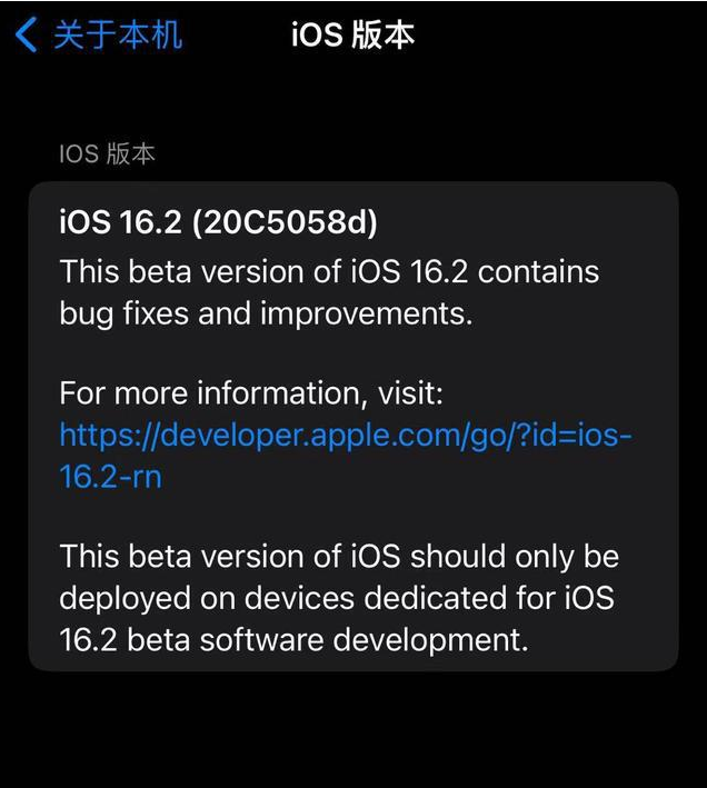 江川苹果手机维修分享iOS16.2beta4更新内容及升级建议 
