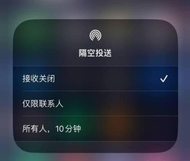 江川苹果14维修分享iPhone 14 Pro如何开启隔空投送 