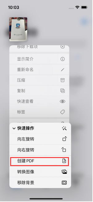 江川苹果14维修分享iPhone14手机图片转PDF方法教程 