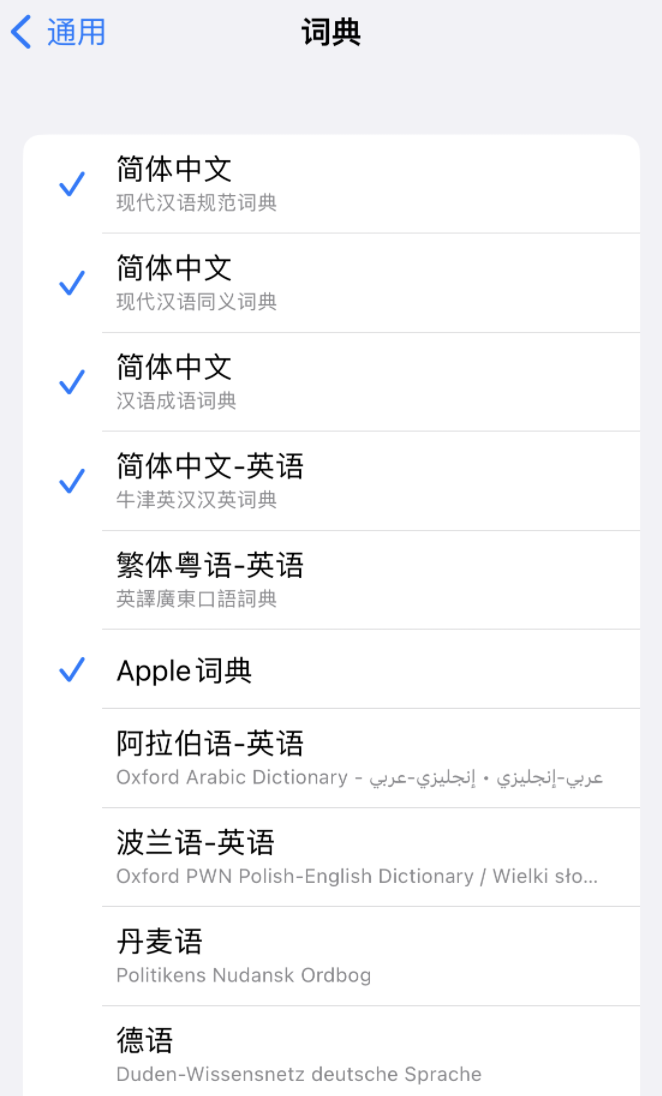 江川苹果14维修分享 iPhone 14 系列使用技巧：灵活运用“搜索”功能 