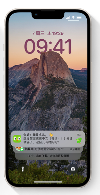 江川苹果14维修分享iPhone 14系列机型使用技巧：可从锁定屏幕中访问这些功能 