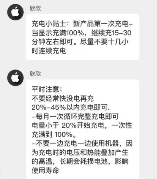 江川苹果14维修分享iPhone14 充电小妙招 