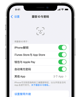 江川苹果手机维修分享升级iOS 16 后 Face ID不可用怎么办 