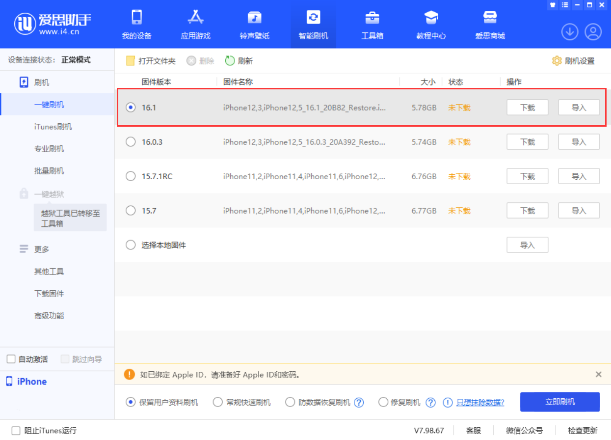 江川苹果手机维修分享iOS 16.1正式版新增了哪些新功能 