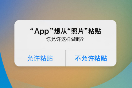 江川苹果手机维修分享iPhone 复制粘贴弹窗太烦人？终于可以在 iOS 16.1 中设置关闭了 