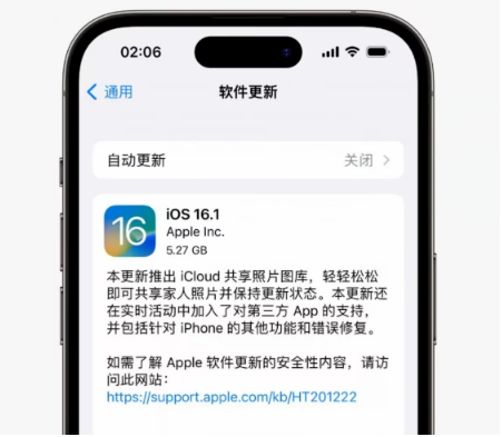 江川苹果手机维修分享iOS16.1RC版升级反馈汇总 