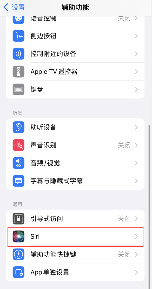 江川苹果手机维修分享iOS 16 支持让 Siri 通过 iPhone 扬声器播报通知和来电 