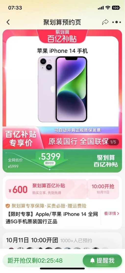 江川苹果14维修分享买iPhone14还是iPhone13 