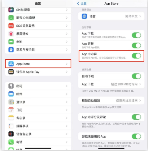 江川苹果手机维修分享iOS 16.1 beta3新增的自动下载 App功能有什么用 