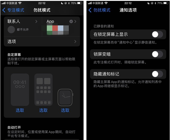 江川苹果14维修分享苹果 iPhone 14 Pro / Max 启用黑白 AOD 全天候显示方法教程 