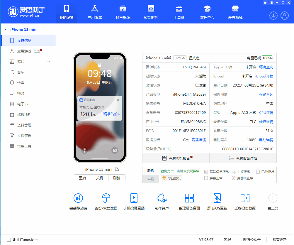 江川苹果手机维修分享iOS 16.0.2值得升级吗 
