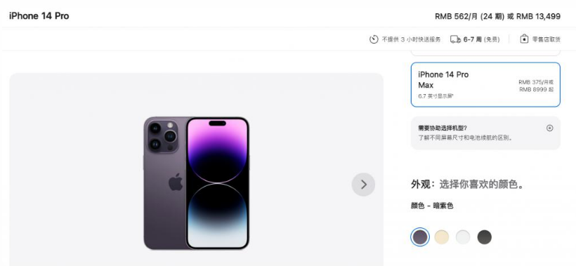 江川苹果14维修分享iPhone14 Pro有哪些优点 