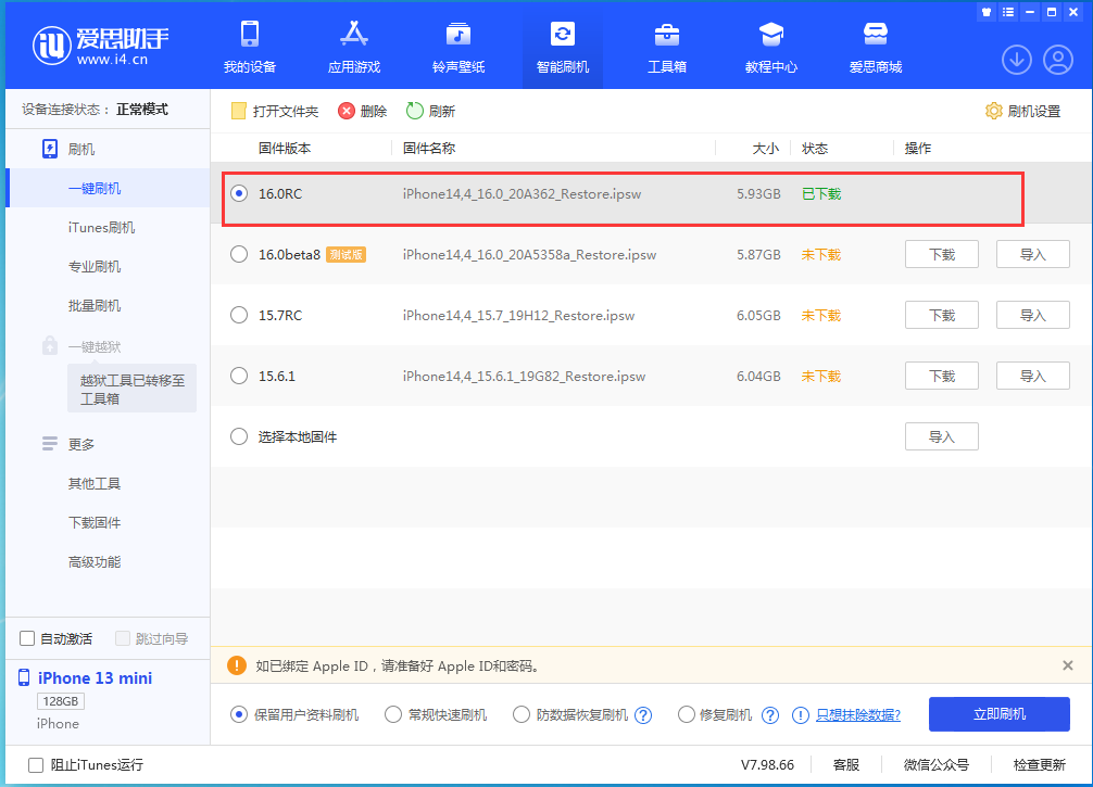 江川苹果手机维修分享苹果 iOS 16 正式版什么时候发布 