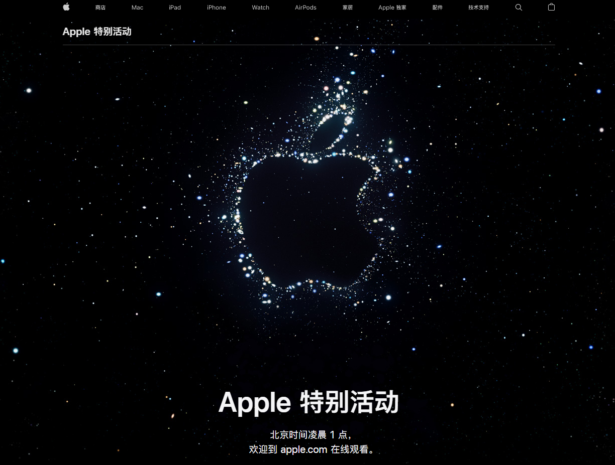 江川苹果14维修分享iPhone 14 发布会在哪看 