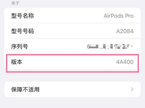 江川苹果手机维修分享AirPods pro固件安装方法 