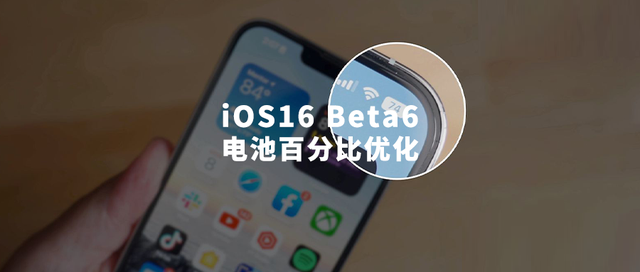 江川苹果手机维修分享iOS 16 Beta 6值得升级吗 