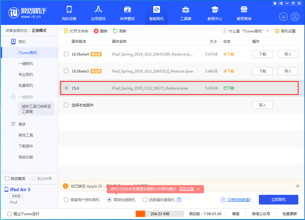 江川苹果手机维修分享iOS15.5验证通道关闭，升级iOS16后还可以降级吗 