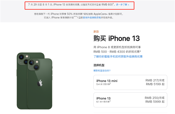 江川苹果13维修分享现在买iPhone 13划算吗 