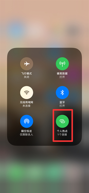 江川苹果手机维修分享查看iPhone手机几个人连接了热点方法教程 