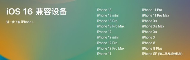 江川苹果手机维修分享iOS 16为什么要抛弃iPhone 7 