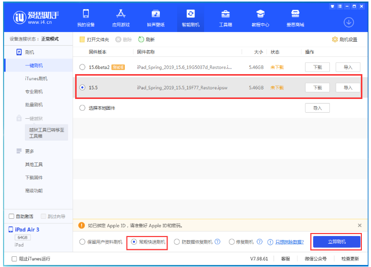 江川苹果手机维修分享iOS 16降级iOS 15.5方法教程 