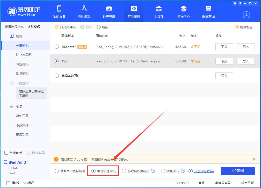 江川苹果手机维修分享iOS16 降级出现白苹果怎么办 