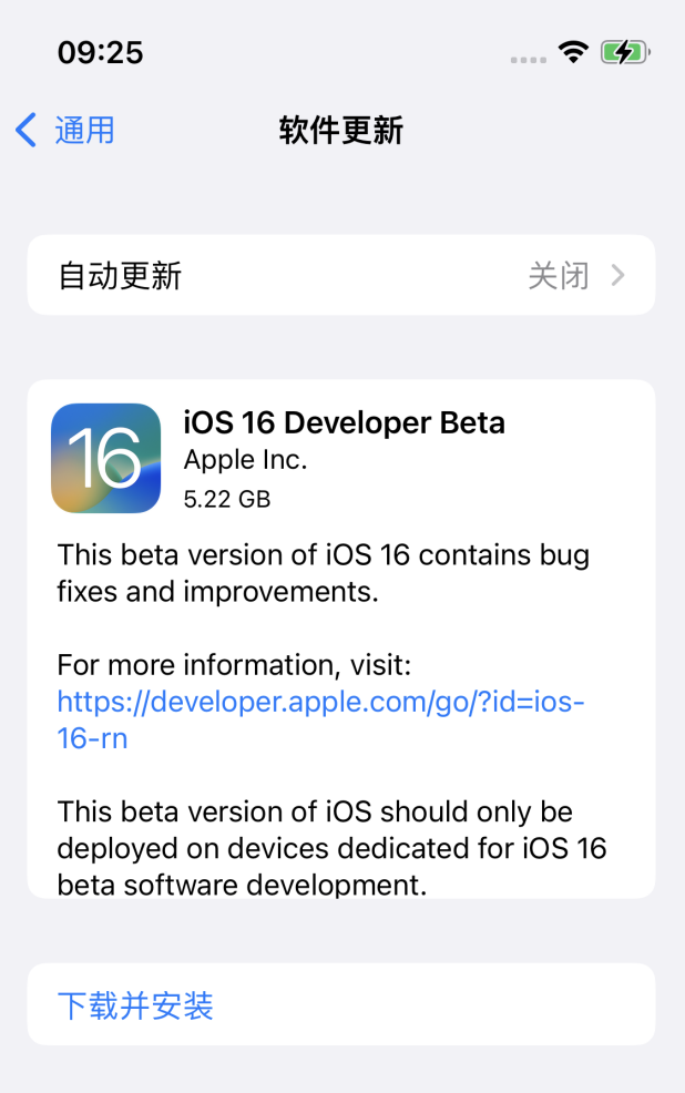 江川苹果手机维修分享描述文件升级iOS 16方法教程 