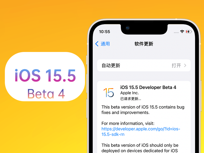 江川苹果手机维修分享iOS 15.5 Beta4优缺点汇总 