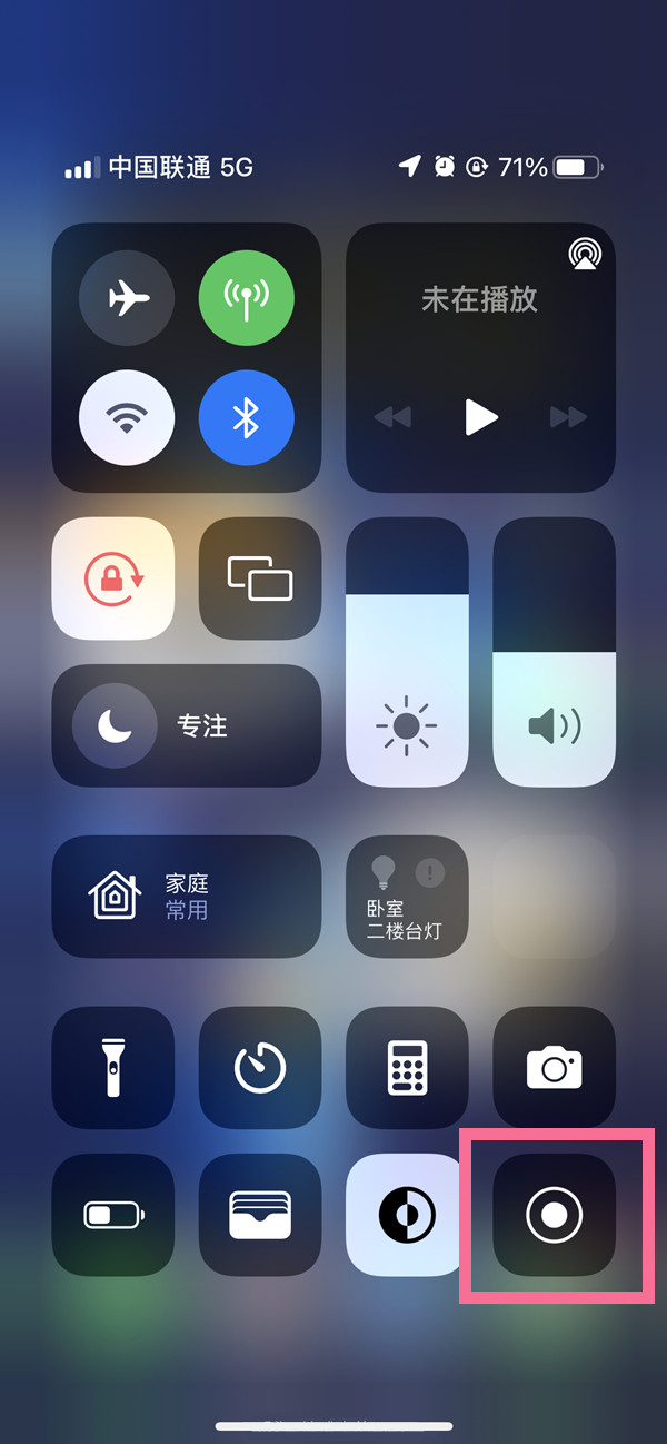 江川苹果13维修分享iPhone 13屏幕录制方法教程 